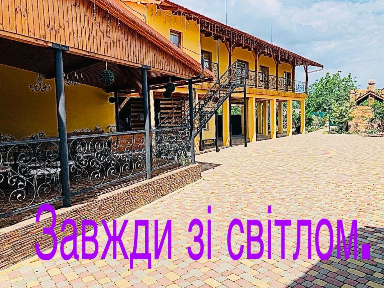 Міні Готель Вілла Вікторія Berehove  Extérieur photo