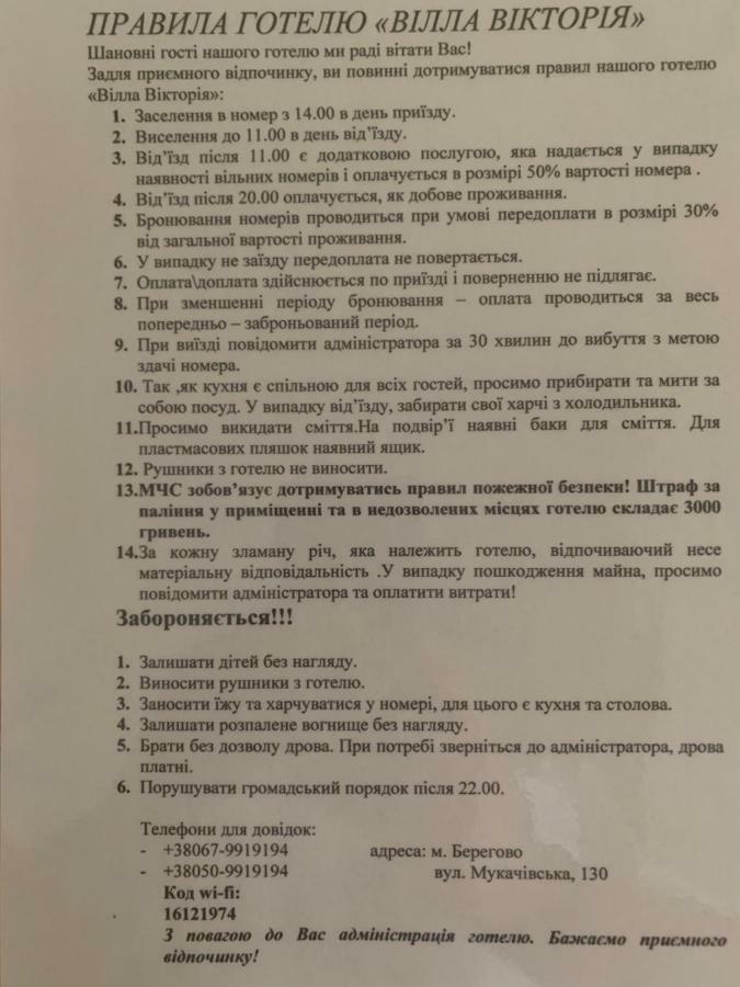 Міні Готель Вілла Вікторія Berehove  Extérieur photo